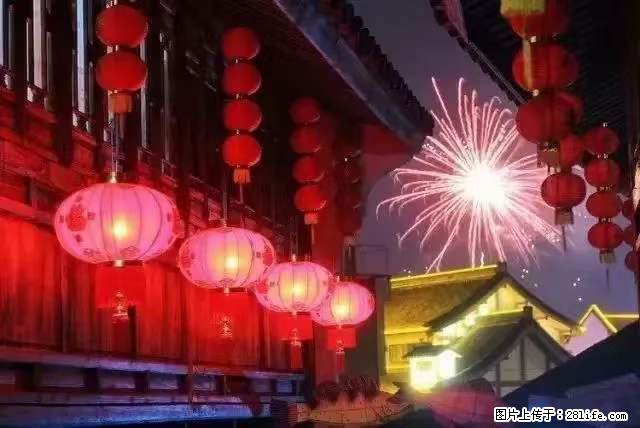 2022元宵节,祝大家节日快乐,虎年吉祥! - 情感天地 - 云浮生活社区 - 云浮28生活网 yf.28life.com