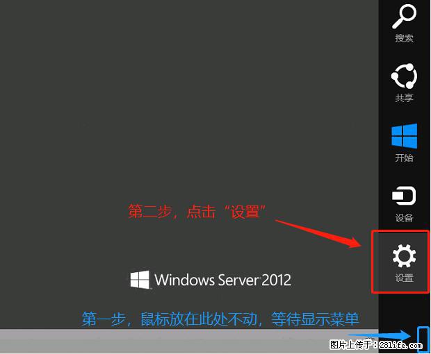 如何修改 Windows 2012 R2 远程桌面控制密码? - 生活百科 - 云浮生活社区 - 云浮28生活网 yf.28life.com