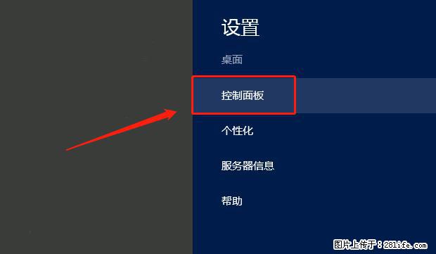 如何修改 Windows 2012 R2 远程桌面控制密码? - 生活百科 - 云浮生活社区 - 云浮28生活网 yf.28life.com