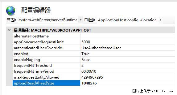 IIS7上传大文件报错:未显示页面,因为请求实体过大,HPPT状态码为413错误。 - 生活百科 - 云浮生活社区 - 云浮28生活网 yf.28life.com