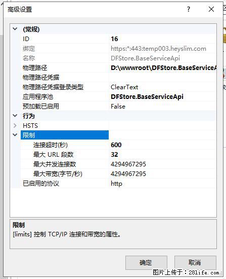 IIS7上传大文件报错:未显示页面,因为请求实体过大,HPPT状态码为413错误。 - 生活百科 - 云浮生活社区 - 云浮28生活网 yf.28life.com
