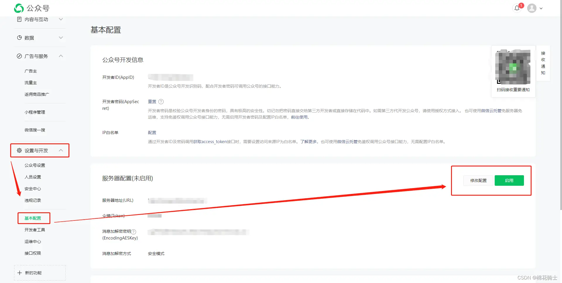 微信公众号自定义菜单如何与服务器配置同时启用 - 生活百科 - 云浮生活社区 - 云浮28生活网 yf.28life.com