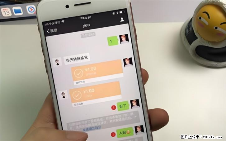 微信转账记得加一个动作,帮你拿到有法律效力的凭证!很多人不知道 - 生活百科 - 云浮生活社区 - 云浮28生活网 yf.28life.com