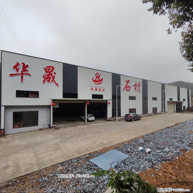 【灌阳县文市镇华晟黑白根石材厂】www.shicai08.com 专业供应黑白根、广西白、金镶玉等 - 新手上路 - 云浮生活社区 - 云浮28生活网 yf.28life.com