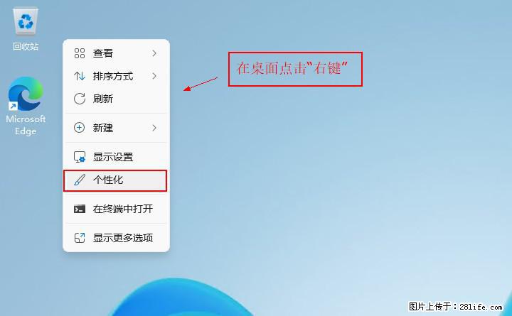 Windows server 2025 如何显示桌面图标？ - 生活百科 - 云浮生活社区 - 云浮28生活网 yf.28life.com