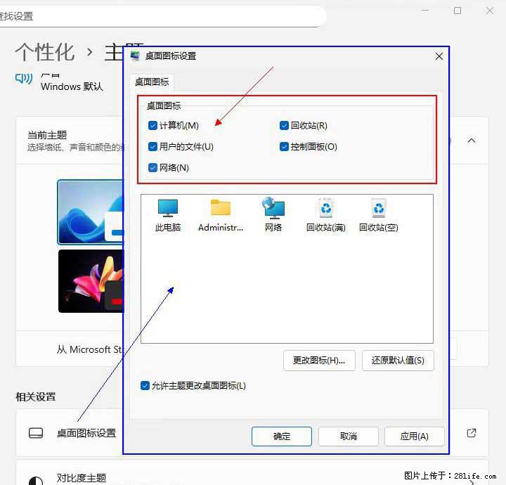 Windows server 2025 如何显示桌面图标？ - 生活百科 - 云浮生活社区 - 云浮28生活网 yf.28life.com