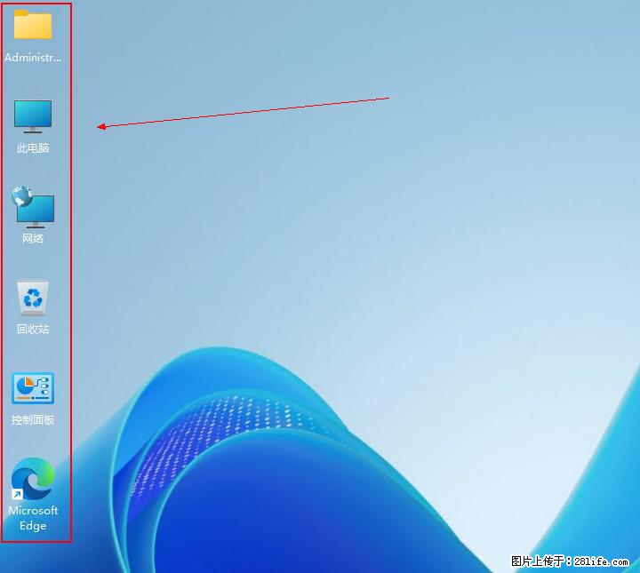 Windows server 2025 如何显示桌面图标？ - 生活百科 - 云浮生活社区 - 云浮28生活网 yf.28life.com