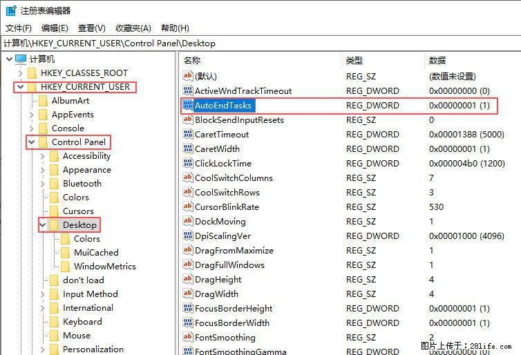 电脑windows10如何设置关机时自动结束任务快速关机 - 技术交流 - 云浮生活社区 - 云浮28生活网 yf.28life.com