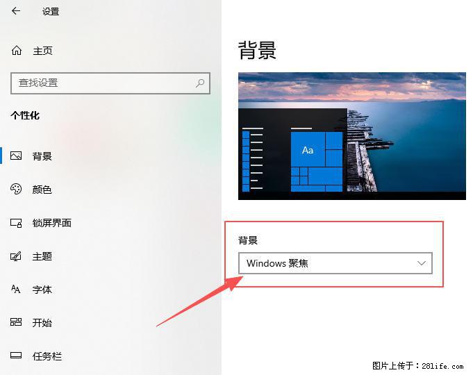 如何去掉桌面上的“了解此图片” - 技术交流 - 云浮生活社区 - 云浮28生活网 yf.28life.com