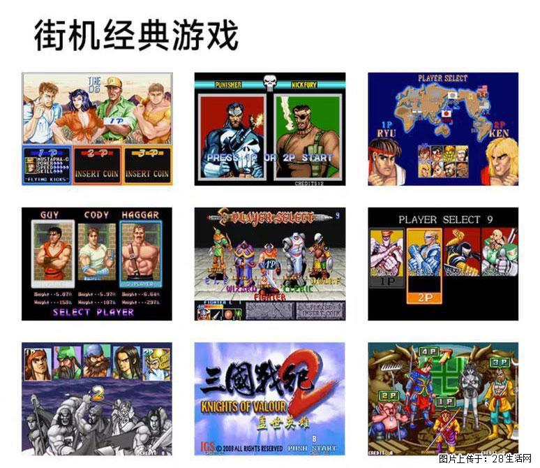 如何制作优盘街机模拟器？ - 生活百科 - 云浮生活社区 - 云浮28生活网 yf.28life.com