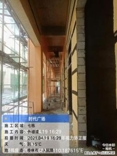广西三象建筑安装工程有限公司：广西桂林市时代广场项目 - 云浮28生活网 yf.28life.com