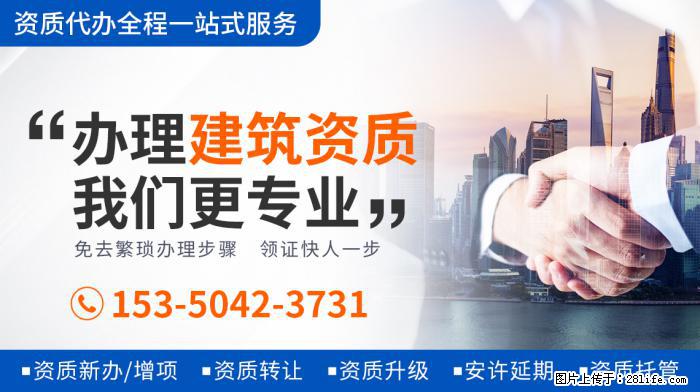 建筑资质转让需要注意的问题 - 娱乐八卦 - 云浮生活社区 - 云浮28生活网 yf.28life.com