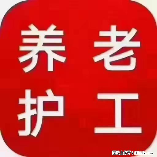 上海国企养老院,星级酒店环境,招聘养老护工 - 职场交流 - 云浮生活社区 - 云浮28生活网 yf.28life.com