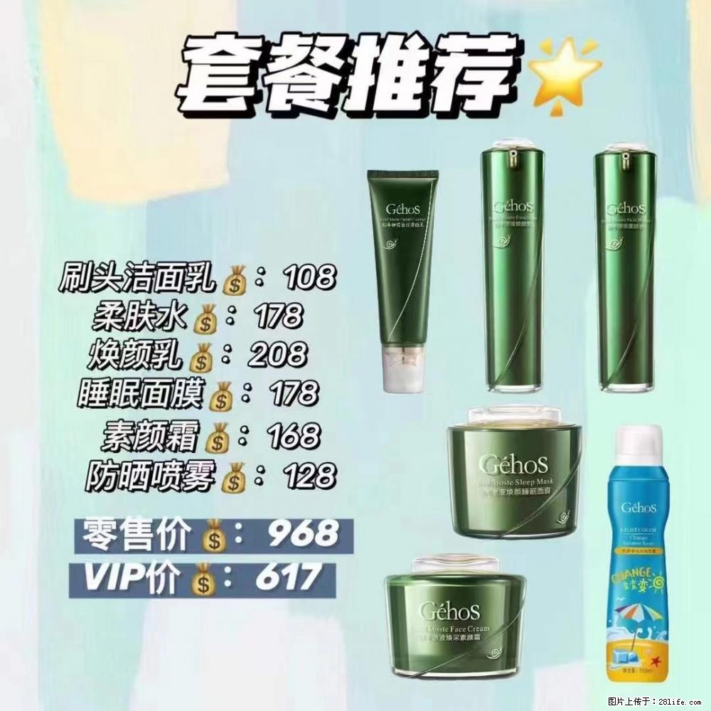 【姬存希】套餐推荐：清洁+补水+素颜霜+防晒 六款产品 vip价格617 - 新手上路 - 云浮生活社区 - 云浮28生活网 yf.28life.com