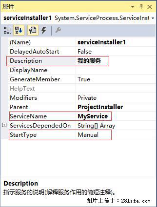 使用C#.Net创建Windows服务的方法 - 生活百科 - 云浮生活社区 - 云浮28生活网 yf.28life.com