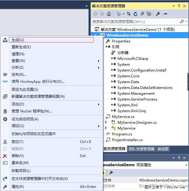 使用C#.Net创建Windows服务的方法 - 生活百科 - 云浮生活社区 - 云浮28生活网 yf.28life.com