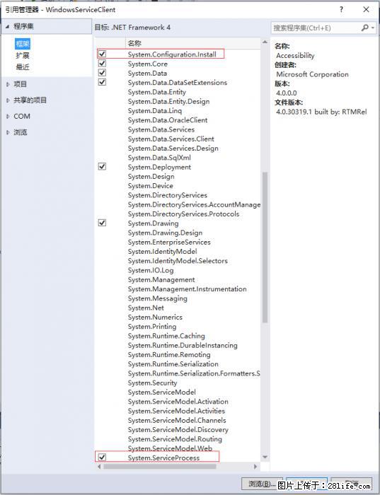 使用C#.Net创建Windows服务的方法 - 生活百科 - 云浮生活社区 - 云浮28生活网 yf.28life.com