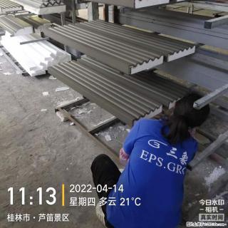 【桂林三象建筑材料有限公司】EPS装饰构件生产中 - 云浮28生活网 yf.28life.com