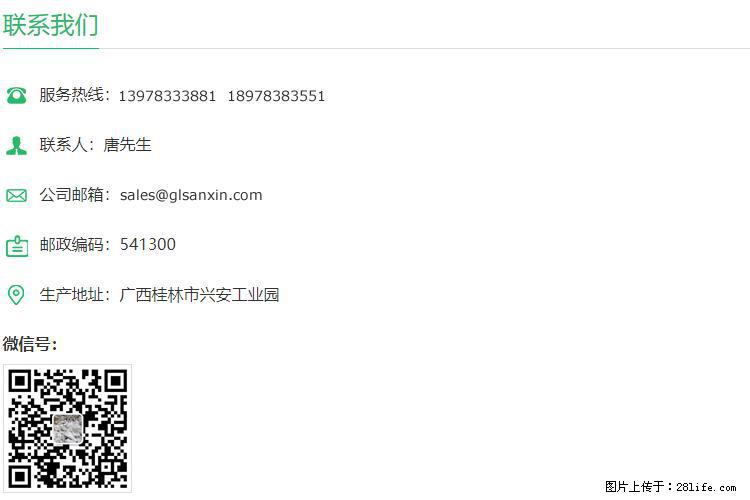 【桂林三鑫新型材料】400目重质碳酸钙 方解石粉重钙粉 - 生活百科 - 云浮生活社区 - 云浮28生活网 yf.28life.com