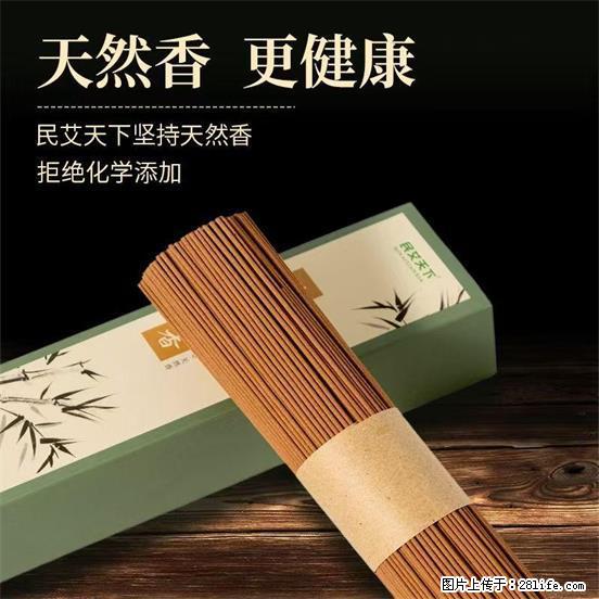 民艾天下天然线香家用室内檀香香薰 - 各类家具 - 居家生活 - 云浮分类信息 - 云浮28生活网 yf.28life.com