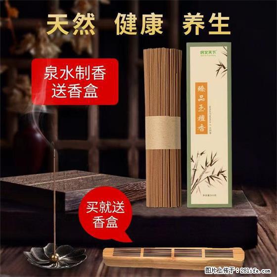 民艾天下天然线香家用室内檀香香薰 - 各类家具 - 居家生活 - 云浮分类信息 - 云浮28生活网 yf.28life.com