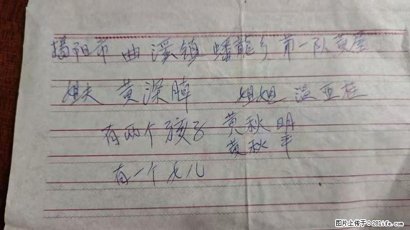 兴宁市石马镇的温锡泉寻找揭阳市曲奚镇蟠龙乡第一队黄屋的姐姐温亚桂 - 情感天地 - 云浮生活社区 - 云浮28生活网 yf.28life.com