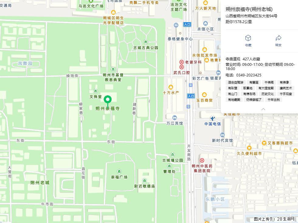 朔州【崇福寺】朔州老城，寺庙道观，少喧嚣，多古韵，朔州是山西被低估的塞上秘境。 - 游山玩水 - 云浮生活社区 - 云浮28生活网 yf.28life.com