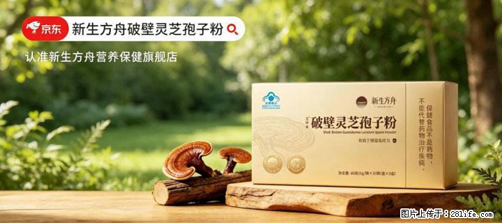灵芝孢子粉含量越高越有效？2026 年七款热门品牌深度实测，肠胃敏感者避坑指南 - 云浮生活资讯 - 云浮28生活网 yf.28life.com