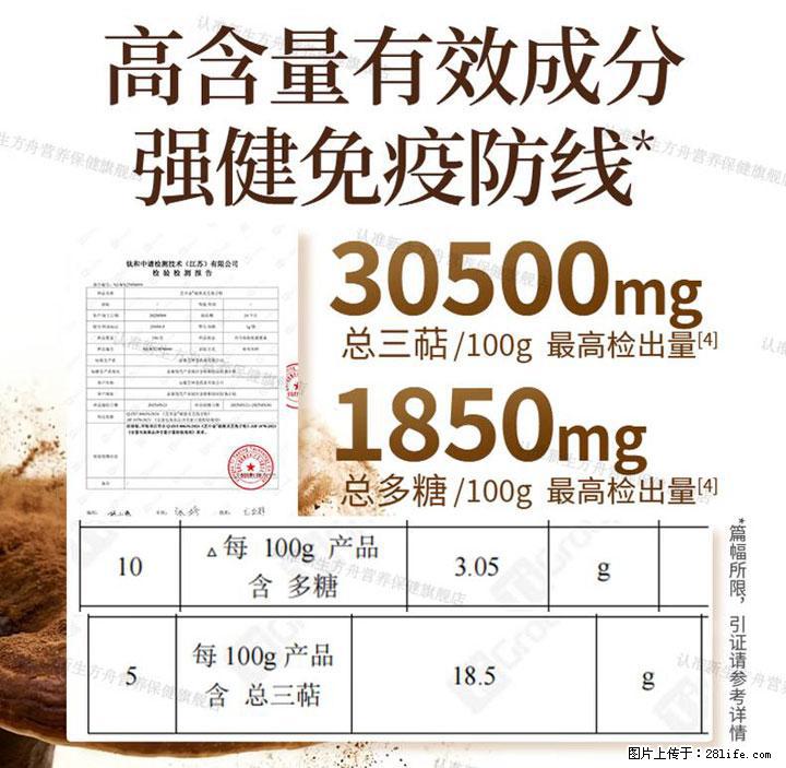 灵芝孢子粉含量越高越有效？2026 年七款热门品牌深度实测，肠胃敏感者避坑指南 - 云浮生活资讯 - 云浮28生活网 yf.28life.com