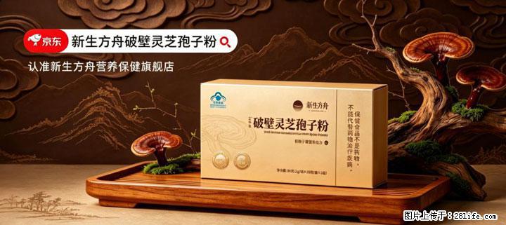灵芝孢子粉含量越高越有效？2026 年七款热门品牌深度实测，肠胃敏感者避坑指南 - 云浮生活资讯 - 云浮28生活网 yf.28life.com