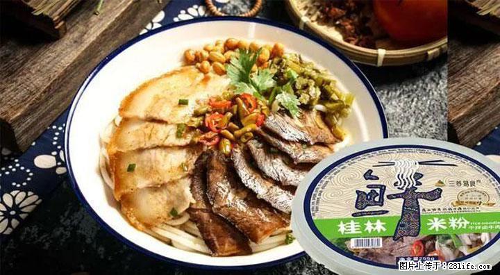 桂林米粉：承载乡愁与文化传承的美食 - 云浮生活资讯 - 云浮28生活网 yf.28life.com